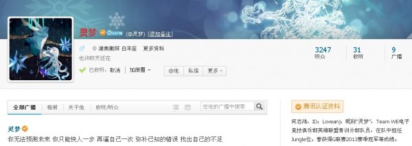 WE青训IET仅获殿军打野灵梦微博生退意(图2)