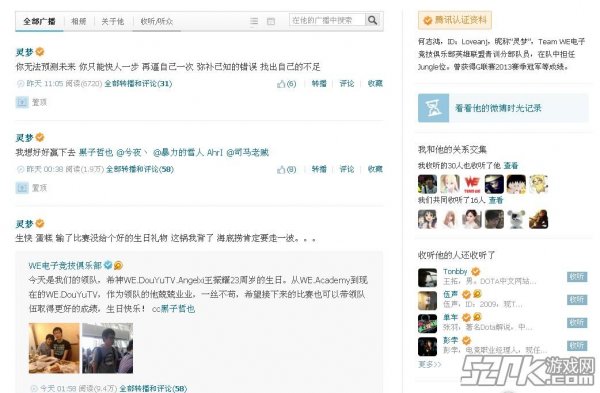 WE青训IET仅获殿军打野灵梦微博生退意(图5)