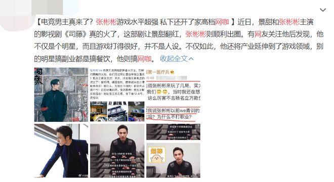 WE的前青训队员被调侃是游戏小白？张彬彬偏科严重？(图4)