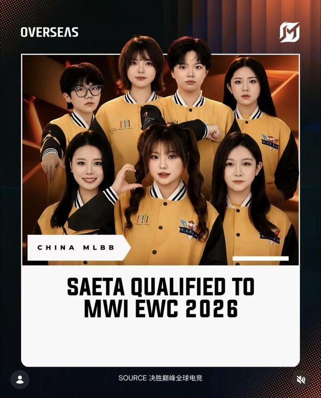 SAETA女子电竞战队晋级2026电竞世界杯总决赛(图2)