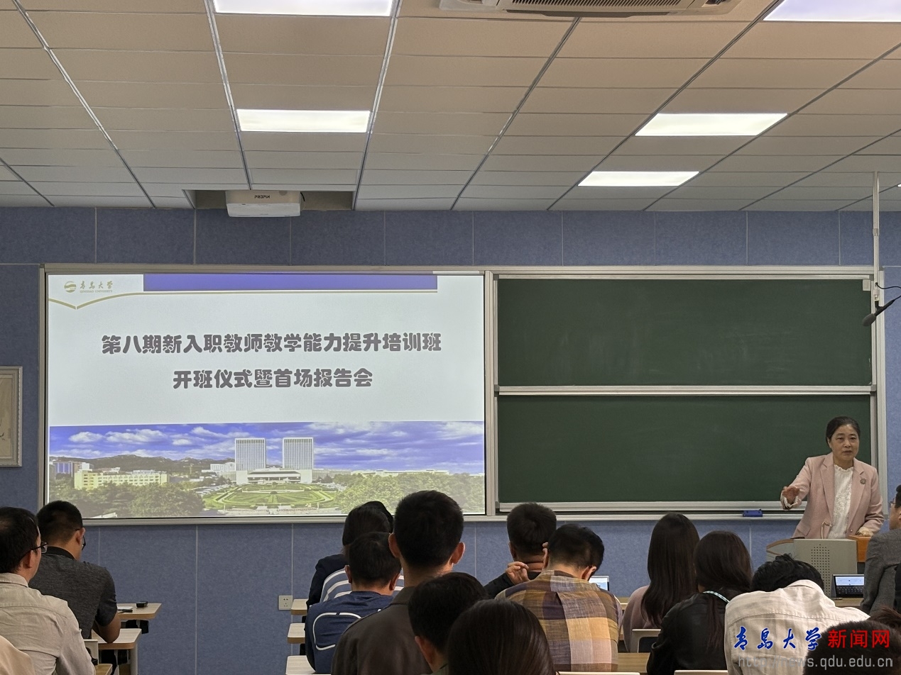 我校第八期新入职教师教学能力提升培训班开班(图2)