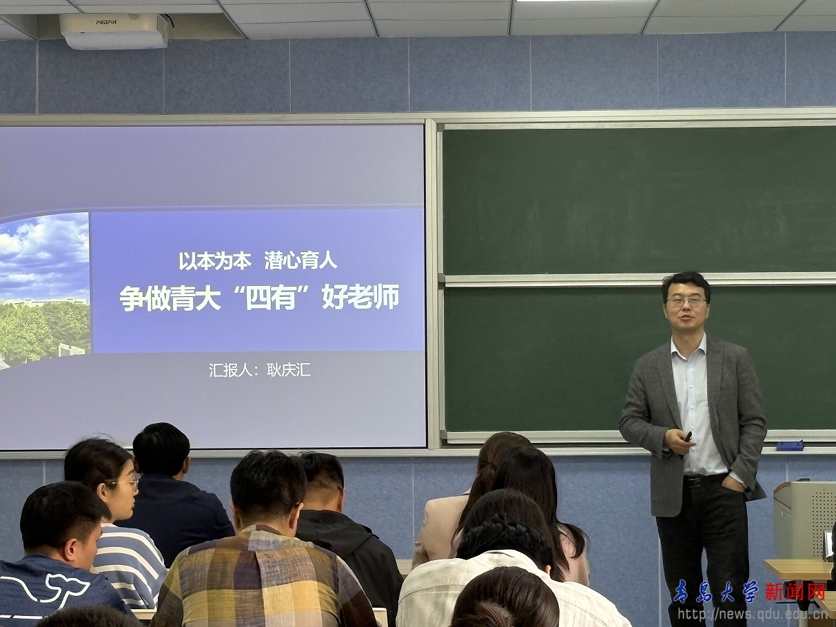 我校第八期新入职教师教学能力提升培训班开班(图3)
