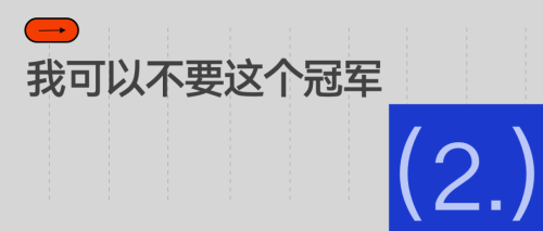 独家对话腾竞体育副总裁冯骁：LPL要再持续15年两代人(图7)