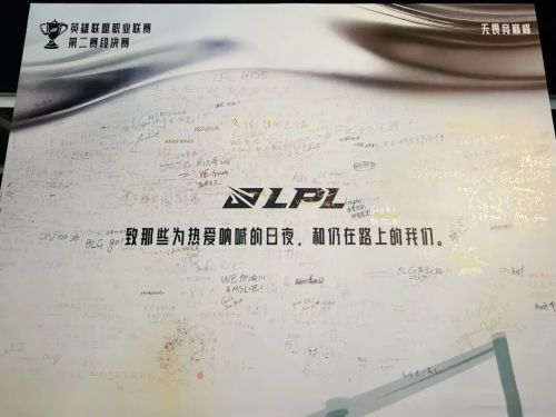 独家对话腾竞体育副总裁冯骁：LPL要再持续15年两代人(图14)