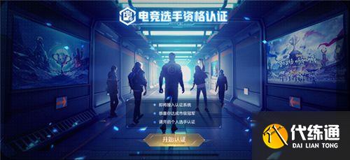 王者荣耀电竞学校录取需要什么段位电竞学校报名条件(图2)
