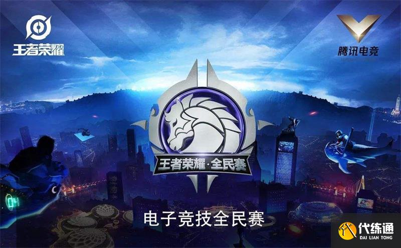 王者荣耀电竞学校录取需要什么段位电竞学校报名条件