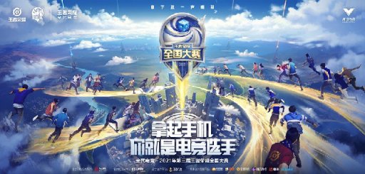 KPL夏季赛成都主场首战打响西部智谷见证蓉城狂掀电竞风暴