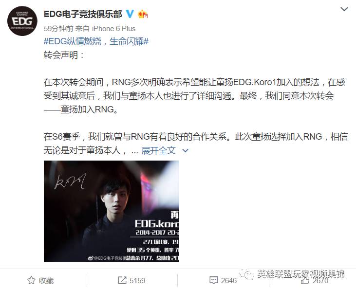 转会汇总:Korol加盟RNG战队GodV暂休Funny离队无状态加盟LGD(图1)