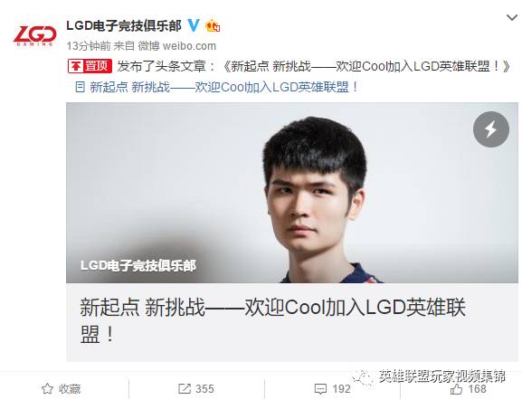 转会汇总:Korol加盟RNG战队GodV暂休Funny离队无状态加盟LGD(图2)