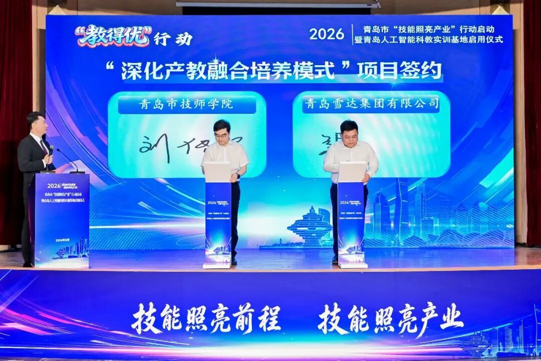 技能照亮产业——青岛职业能力建设赋能“10+1”创新型产业体系高质量发展(图3)