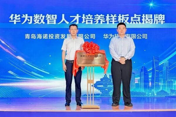 技能照亮产业——青岛职业能力建设赋能“10+1”创新型产业体系高质量发展(图4)