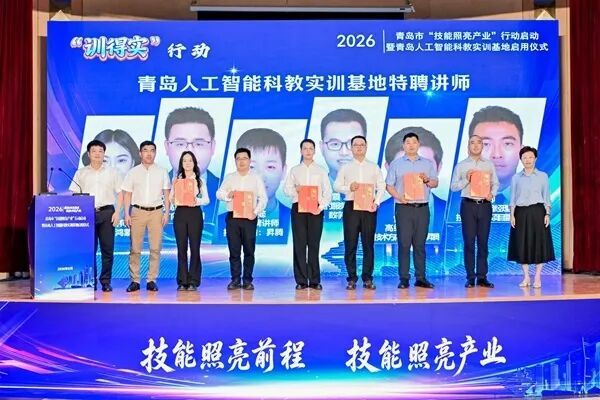 技能照亮产业——青岛职业能力建设赋能“10+1”创新型产业体系高质量发展(图5)