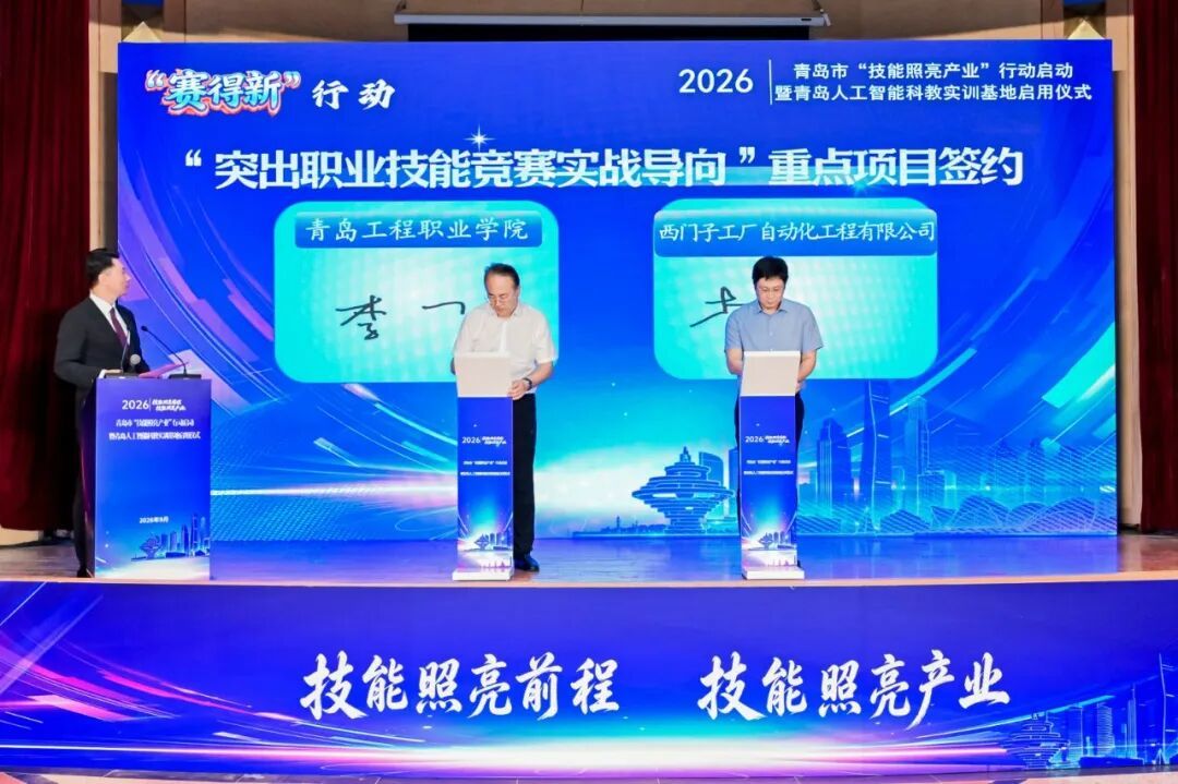 技能照亮产业——青岛职业能力建设赋能“10+1”创新型产业体系高质量发展(图7)