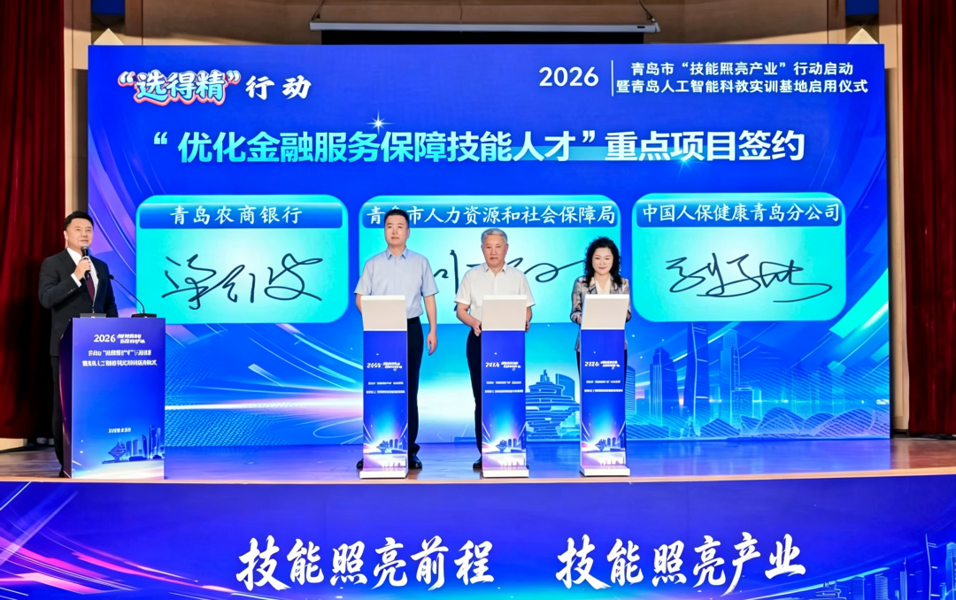 技能照亮产业——青岛职业能力建设赋能“10+1”创新型产业体系高质量发展(图8)