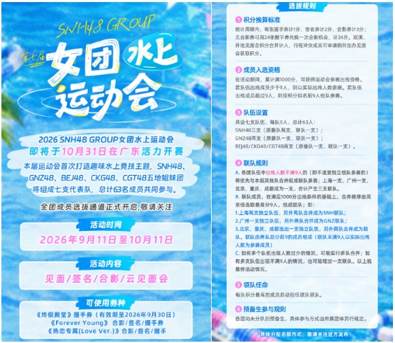 SNH48狂飙网感：电竞女团名单公布TOP16受邀赴港拍综艺丝芭这执行力太懂行(图3)