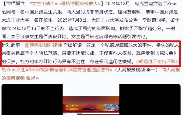 女大学生“献身”外国玩家事后并无悔意其男友遭人同情