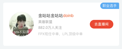 海外电竞选手中国直播淘金难成风口(图2)