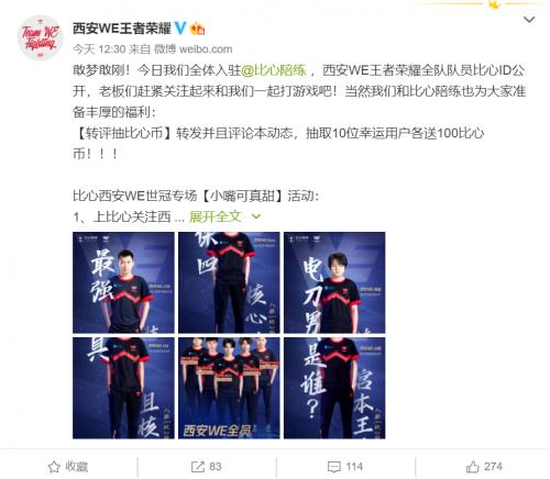 WE两大核心赛事战队入驻比心陪练又纳电竞新兴势力(图1)