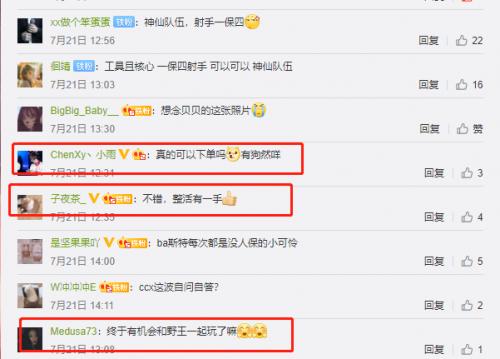 WE两大核心赛事战队入驻比心陪练又纳电竞新兴势力(图3)