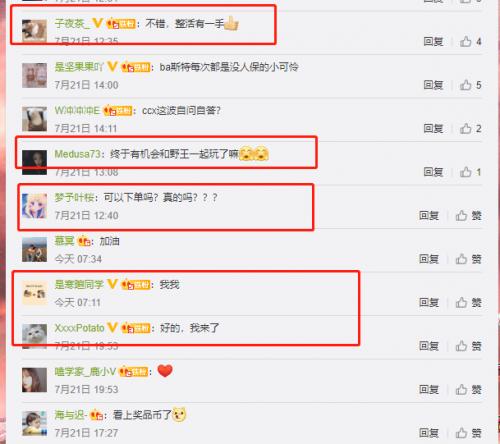 WE两大核心赛事战队入驻比心陪练又纳电竞新兴势力(图5)