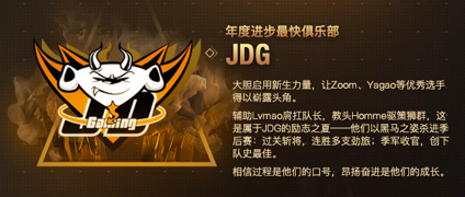 比心App联合JDG招募青训选手电竞下半场关键在人才储备(图2)