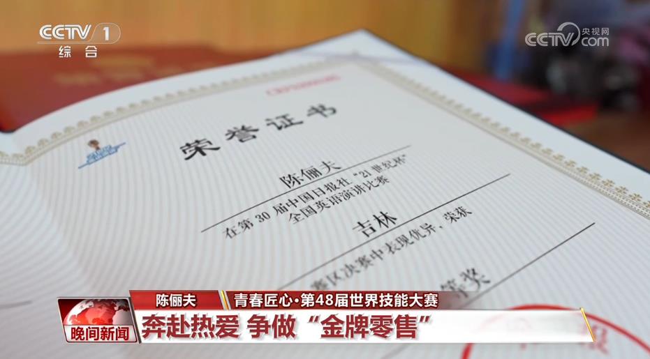 青春怎么都要试一试！看世赛女孩们如何“燃”动硬核赛道(图2)